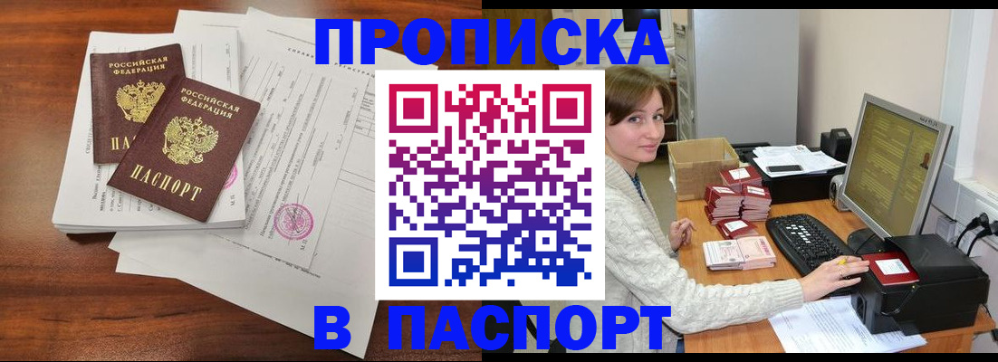 прописка иностранных граждан в Жирновске