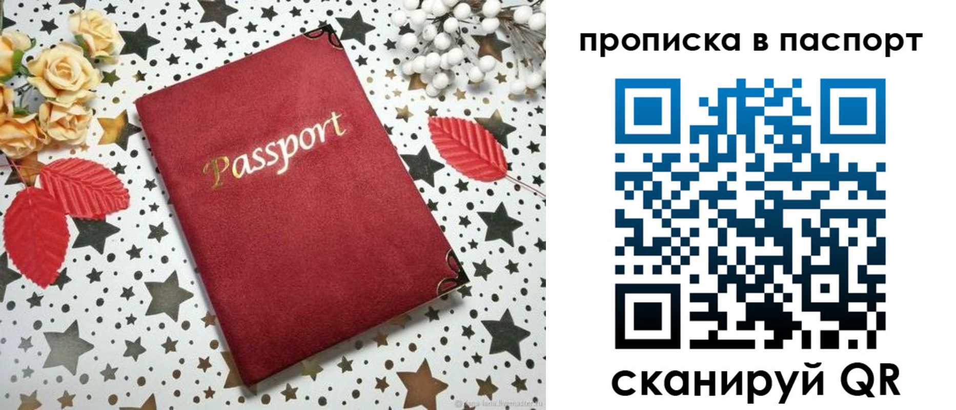 временная регистрация собственник в Жирновске