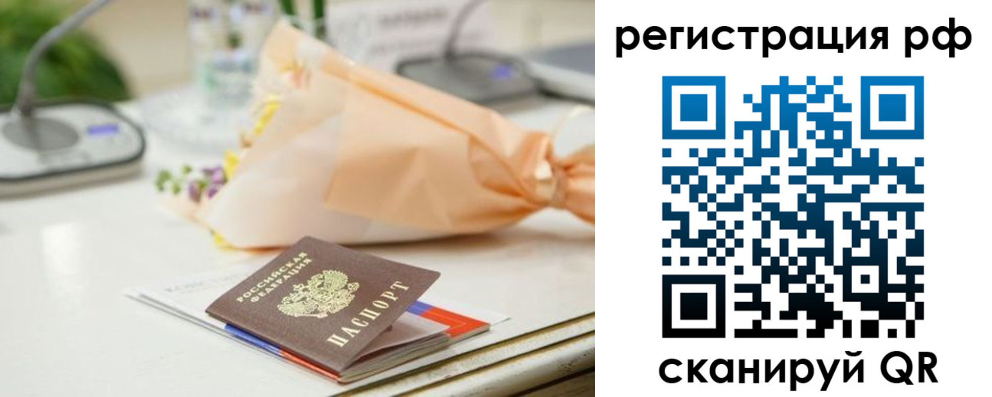 временная регистрация в Жирновске