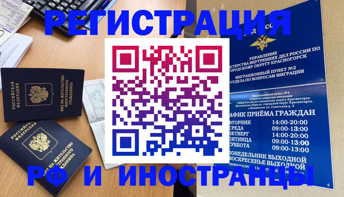 временная регистрация собственник в Жирновске