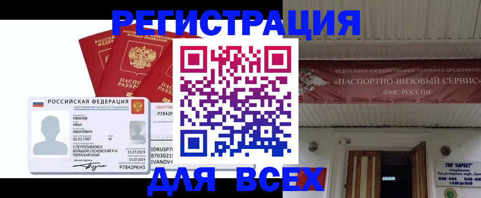 временная регистрация в Жирновске