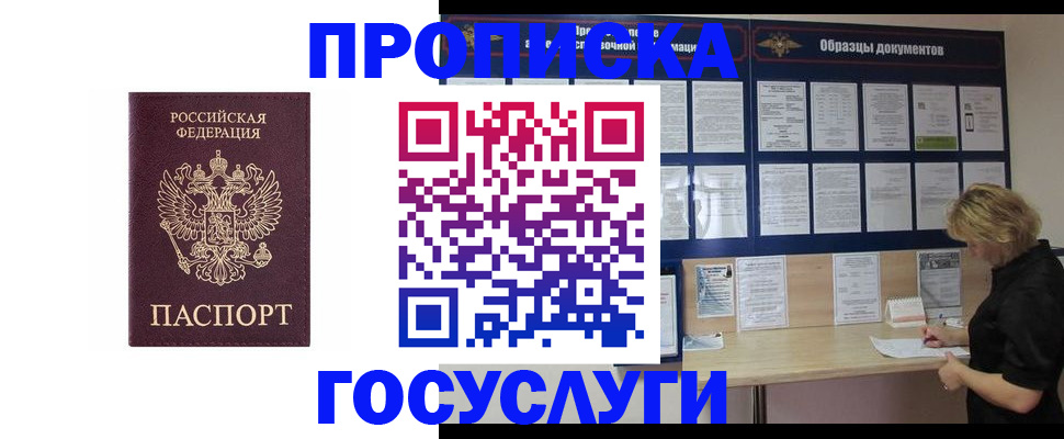 миграционный учет в Жирновске