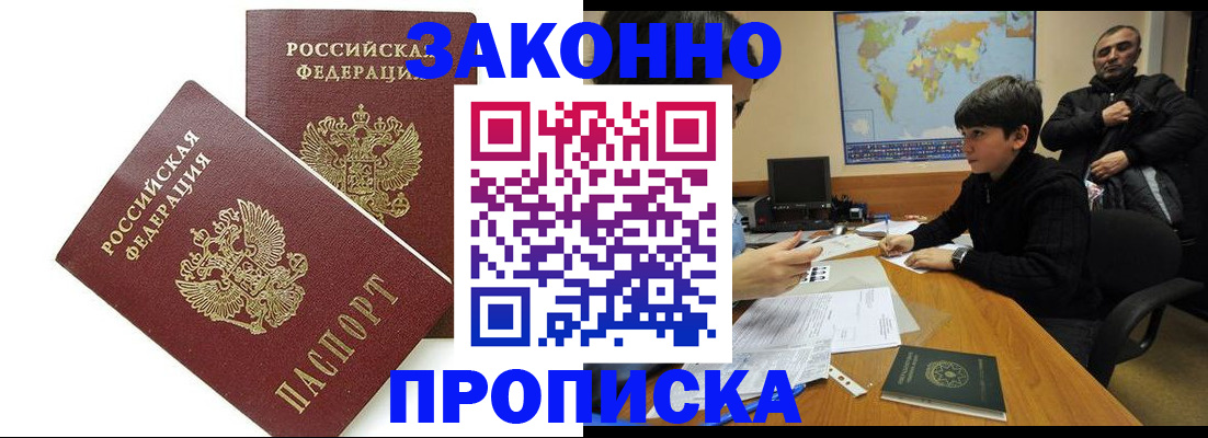 где прописаться в Жирновске