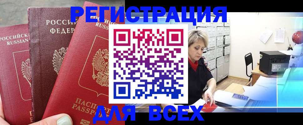 временная регистрация законно в Жирновске