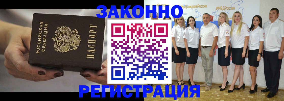 миграционный учет в Жирновске